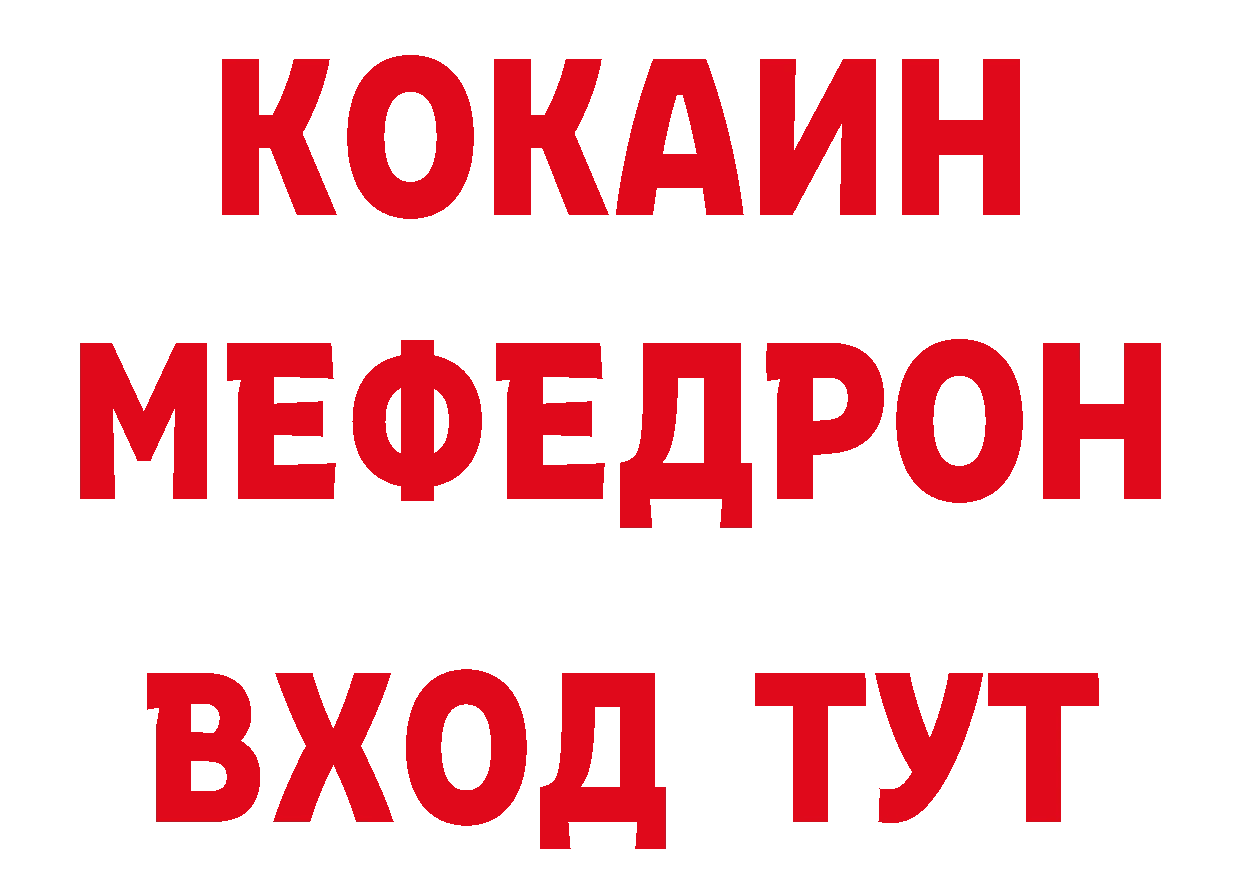 Кодеин напиток Lean (лин) как зайти маркетплейс МЕГА Абаза