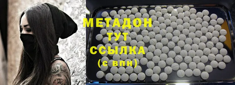 где найти   Абаза  Метадон methadone 